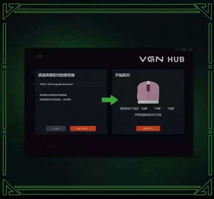 VNG 4K Receiver page 4