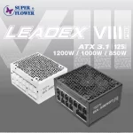 SuperFlower Leadex VIII Platinum Pro 1200W ATX 3.1 Cybenetics Platinum SF-1200F14SP(T) PSU